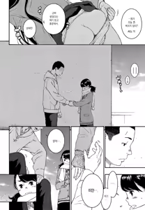 Page 140 of Gunjou Noise ~Shokaiban~ | 군청색 노이즈 - preview thumbnail