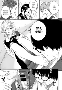 Page 161 of Gunjou Noise ~Shokaiban~ | 군청색 노이즈 - preview thumbnail