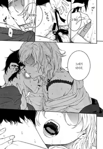 Page 169 of Gunjou Noise ~Shokaiban~ | 군청색 노이즈 - preview thumbnail