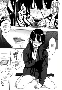 Page 187 of Gunjou Noise ~Shokaiban~ | 군청색 노이즈 - preview thumbnail