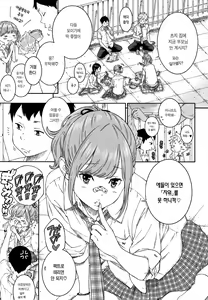 Page 195 of Gunjou Noise ~Shokaiban~ | 군청색 노이즈 - preview thumbnail