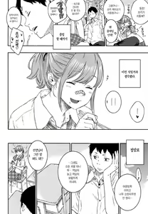 Page 196 of Gunjou Noise ~Shokaiban~ | 군청색 노이즈 - preview thumbnail