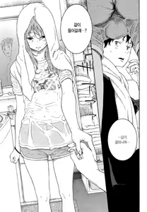 Page 199 of Gunjou Noise ~Shokaiban~ | 군청색 노이즈 - preview thumbnail