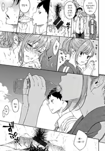 Page 205 of Gunjou Noise ~Shokaiban~ | 군청색 노이즈 - preview thumbnail