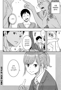 Page 214 of Gunjou Noise ~Shokaiban~ | 군청색 노이즈 - preview thumbnail