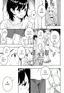 Page 39 of Gunjou Noise ~Shokaiban~ | 군청색 노이즈 - preview thumbnail
