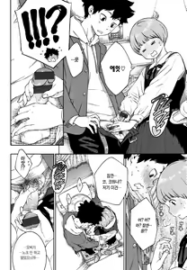 Page 58 of Gunjou Noise ~Shokaiban~ | 군청색 노이즈 - preview thumbnail
