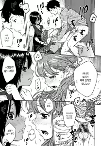 Page 83 of Gunjou Noise ~Shokaiban~ | 군청색 노이즈 - preview thumbnail