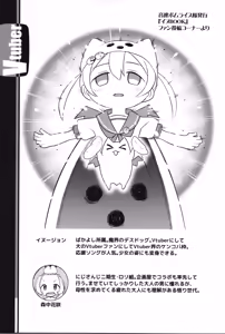 Page 29 of Ecchi na Live Haishinchuu desu - preview thumbnail