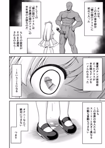 Page 12 of Monogatari Dori ni Shika Ugokenai  Ehon no Naka no Alice-tachi wa Kagami no Kuni demo Ecchi na Koto Yaritai Houdai - preview thumbnail