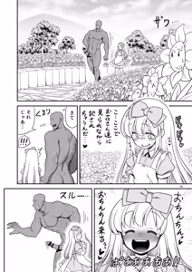 Page 20 of Monogatari Dori ni Shika Ugokenai  Ehon no Naka no Alice-tachi wa Kagami no Kuni demo Ecchi na Koto Yaritai Houdai - preview thumbnail