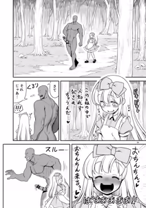 Page 26 of Monogatari Dori ni Shika Ugokenai  Ehon no Naka no Alice-tachi wa Kagami no Kuni demo Ecchi na Koto Yaritai Houdai - preview thumbnail