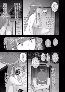 Page 12 of Datte, Jibun no Heya Nain da mon - preview thumbnail