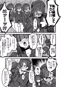 Page 26 of Nakamasa Ichika VS Dekachin Mob-chan Saishuushou - preview thumbnail