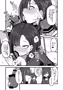 Page 4 of Nakamasa Ichika VS Dekachin Mob-chan Saishuushou - preview thumbnail