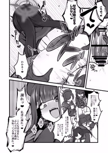 Page 5 of Nakamasa Ichika VS Dekachin Mob-chan Saishuushou - preview thumbnail