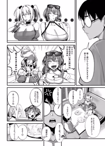 Page 9 of Namaiki JK ga Wakaraserareru Hon Bangai Hen - preview thumbnail