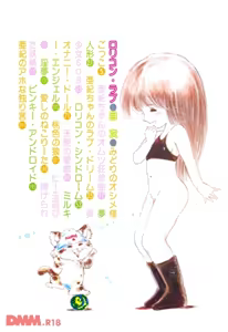 Page 3 of Lolicon Love | Midori no oshime-sama-gokko - preview thumbnail