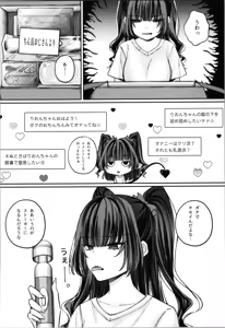Page 62 of TS sakyubasu ~ yukidaore no sakyubasu o tasuketara nyotai ka saseraremashita . onna - preview thumbnail