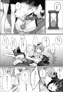 Page 78 of TS sakyubasu ~ yukidaore no sakyubasu o tasuketara nyotai ka saseraremashita . onna - preview thumbnail