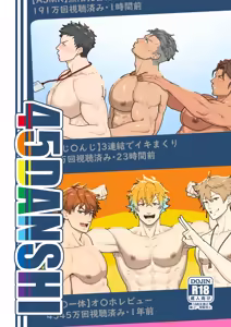 45GUYS | 45DANSHI — hentai manga cover on Fhentai