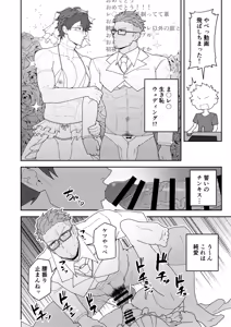 Page 6 of 45GUYS | 45DANSHI - preview thumbnail