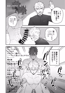 Page 10 of 45GUYS | 45DANSHI - preview thumbnail