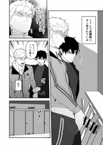 Page 16 of Mina yo Tsukasa Bou o - preview thumbnail