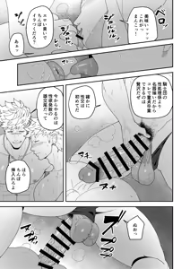 Page 23 of Benri-ya Bou ni Makasete Oke - preview thumbnail