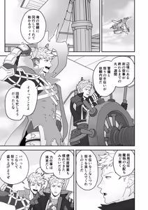 Page 3 of Benri-ya Bou ni Makasete Oke - preview thumbnail