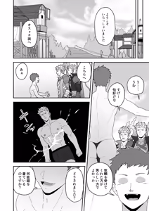 Page 4 of Benri-ya Bou ni Makasete Oke - preview thumbnail