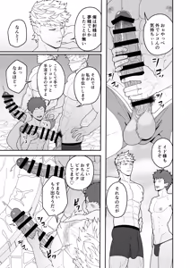Page 7 of Benri-ya Bou ni Makasete Oke - preview thumbnail