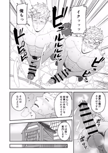 Page 8 of Benri-ya Bou ni Makasete Oke - preview thumbnail