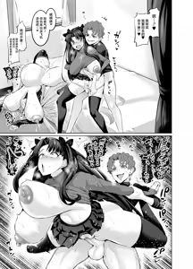 Page 109 of Saoyaku Shinji ga Saber-tachi to Yarimakuru Hon (decensored) - preview thumbnail
