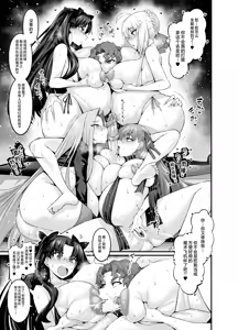 Page 113 of Saoyaku Shinji ga Saber-tachi to Yarimakuru Hon (decensored) - preview thumbnail