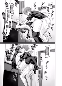 Page 17 of Saoyaku Shinji ga Saber-tachi to Yarimakuru Hon (decensored) - preview thumbnail