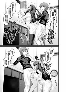 Page 19 of Saoyaku Shinji ga Saber-tachi to Yarimakuru Hon (decensored) - preview thumbnail