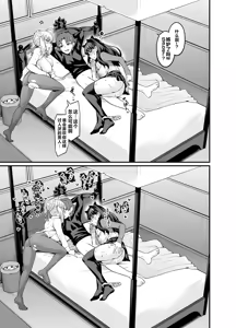 Page 21 of Saoyaku Shinji ga Saber-tachi to Yarimakuru Hon (decensored) - preview thumbnail