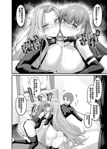 Page 52 of Saoyaku Shinji ga Saber-tachi to Yarimakuru Hon (decensored) - preview thumbnail