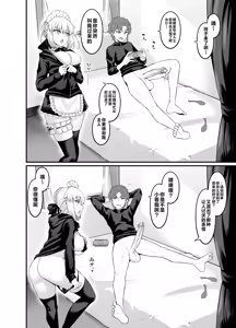 Page 92 of Saoyaku Shinji ga Saber-tachi to Yarimakuru Hon (decensored) - preview thumbnail