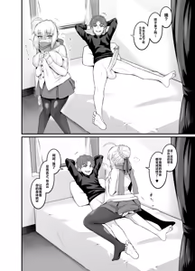 Page 98 of Saoyaku Shinji ga Saber-tachi to Yarimakuru Hon (decensored) - preview thumbnail
