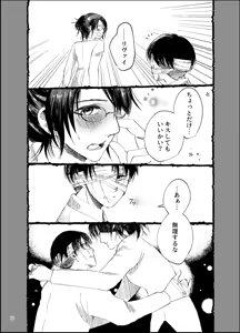 Page 119 of Artist:hina_canary - preview thumbnail