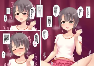 skeb依頼の乙倉ちゃんです。 - hentai manga cover image