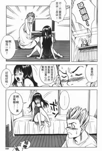Page 105 of Candy Girl | 糖果般的女孩 - preview thumbnail