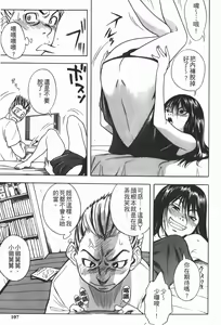 Page 107 of Candy Girl | 糖果般的女孩 - preview thumbnail