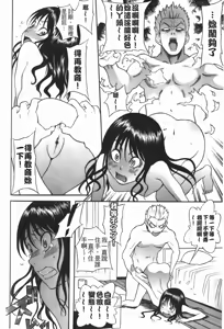 Page 156 of Candy Girl | 糖果般的女孩 - preview thumbnail