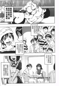Page 163 of Candy Girl | 糖果般的女孩 - preview thumbnail