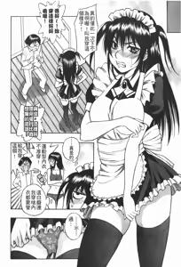 Page 168 of Candy Girl | 糖果般的女孩 - preview thumbnail