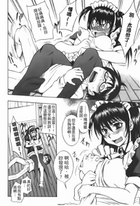 Page 170 of Candy Girl | 糖果般的女孩 - preview thumbnail