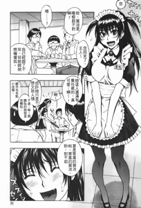 Page 182 of Candy Girl | 糖果般的女孩 - preview thumbnail